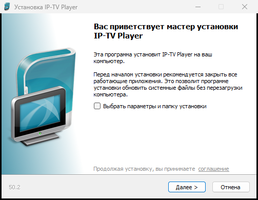 IP-TV Player — фото 2